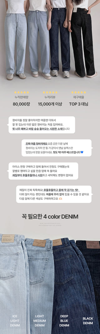 (basic/long) Summer Fit Denim Pants - 4 sizes