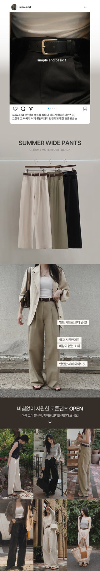 [Belt set] (basic/long) Wide pants - 4 sizes