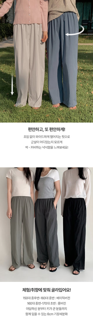 (basic/long) Basic Pants - 6 colors