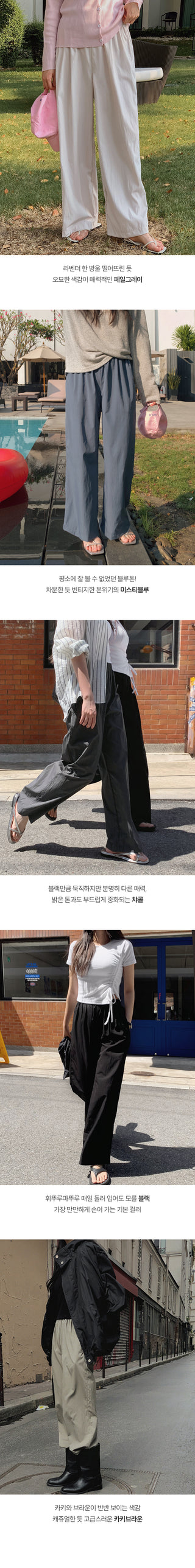 (basic/long) Basic Pants - 6 colors