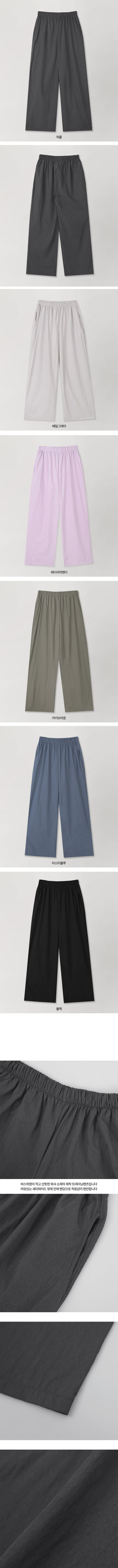 (basic/long) Basic Pants - 6 colors