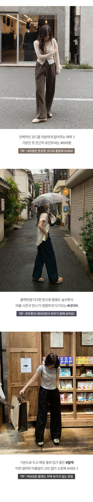 Wood Linen Wide Pants - 6 Colors