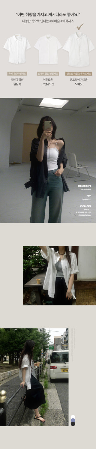 Real Over Half Shirt - 3 Colors