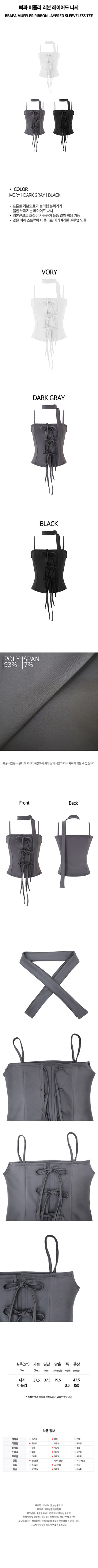 Scarf Ribbon Layered Sleeveless