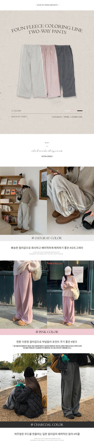Fleece Bicolor Line 2-Way Pants