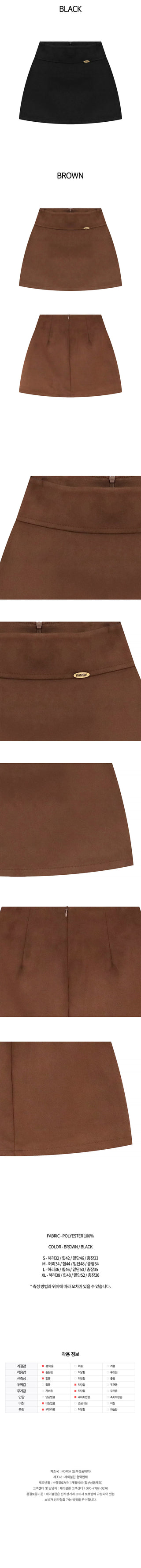 Suede A-line mini skirt