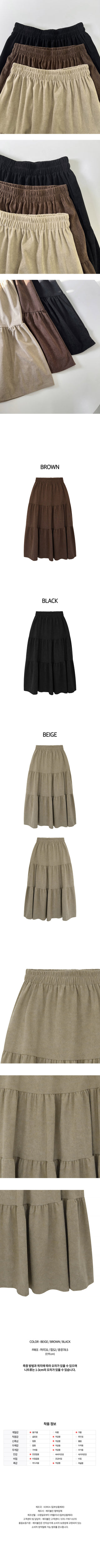 Corduroy tiered long skirt