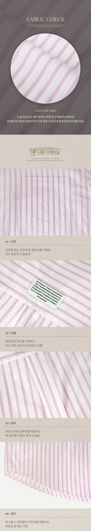 Striped cotton shirt