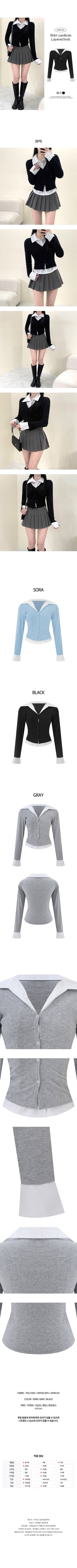 Shirt-layered cardigan T-shirt