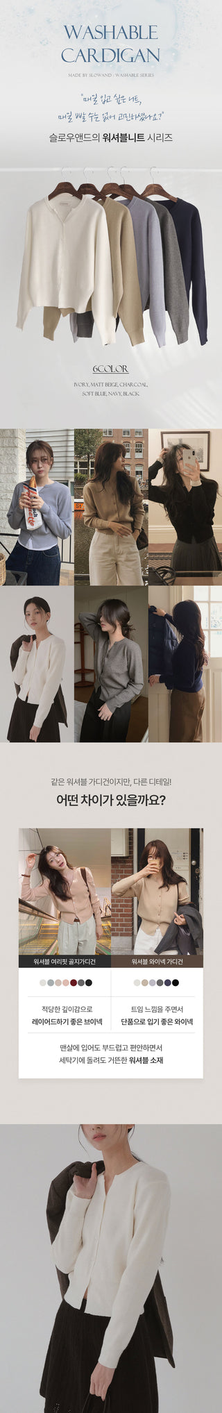 Y-neck modern cardigan