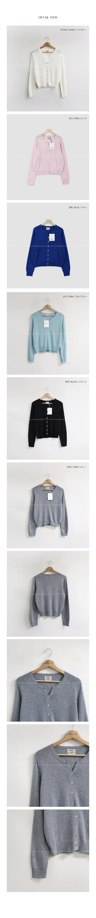 Soft basic cardigan, 4 colors