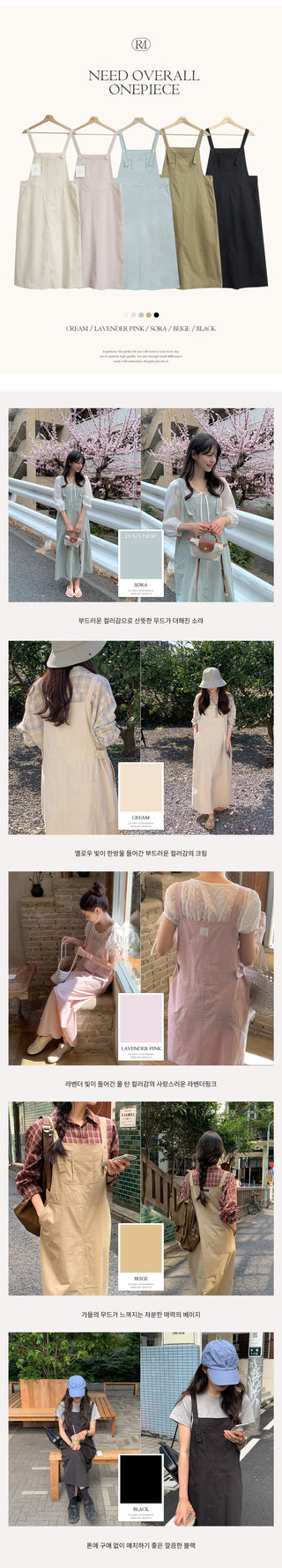 Overalls dress in 5 colors!