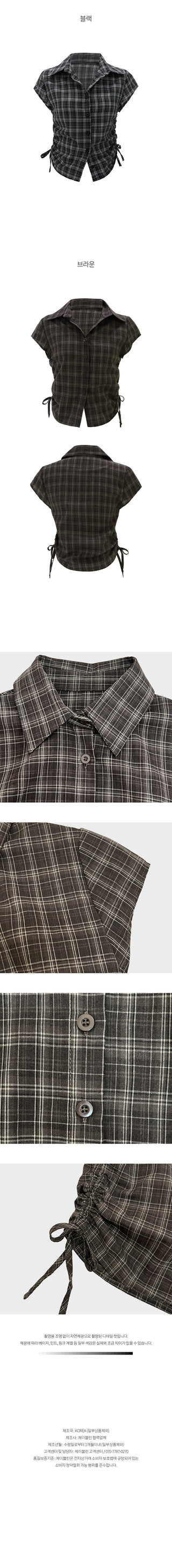 Checked Shirred Short-Sleeved Shirt Blouse