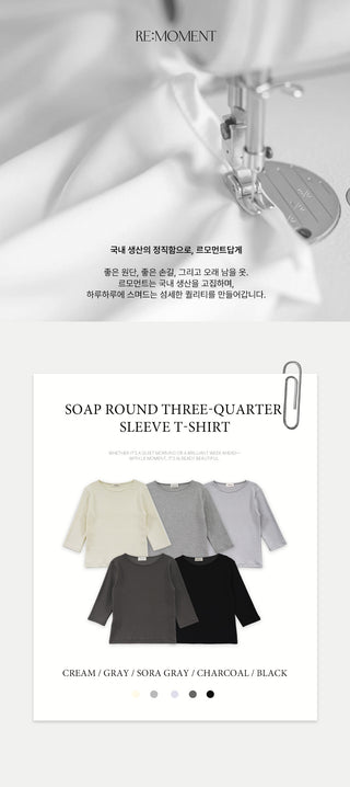 (5 colors) Round neck 7/8 sleeve T-shirt
