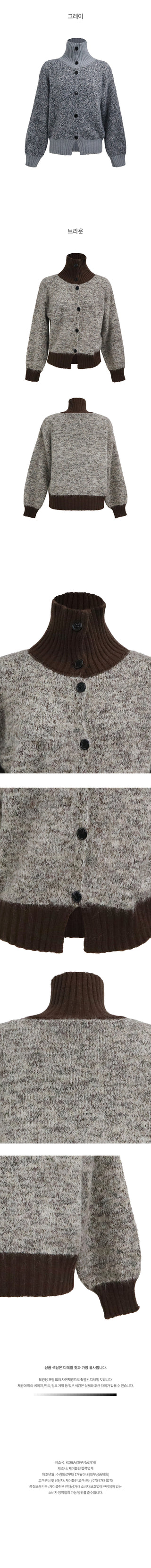 Color-block knit cardigan