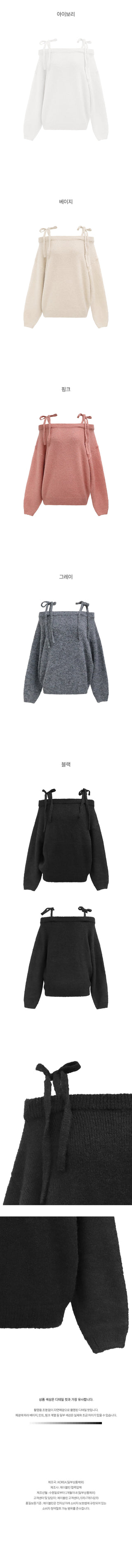 Wool off-shoulder knit