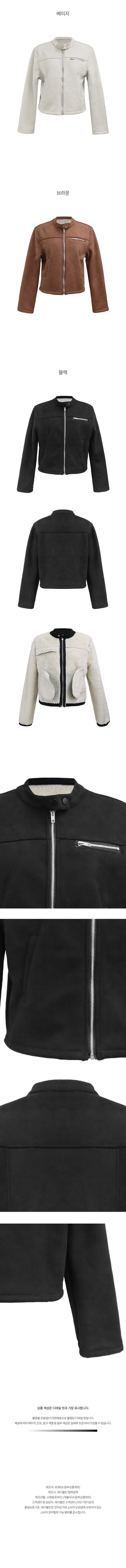 Suede Mustang Blouson