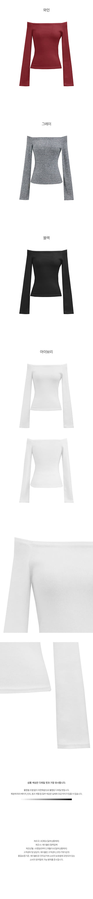 Fleece-lined off-shoulder T-shirt