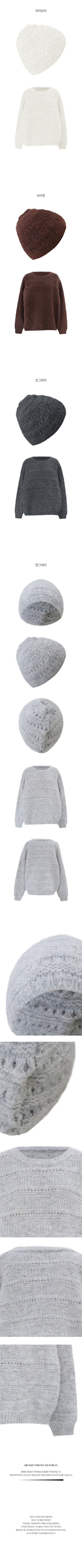 (Set) Wool Beanie & Knit Set