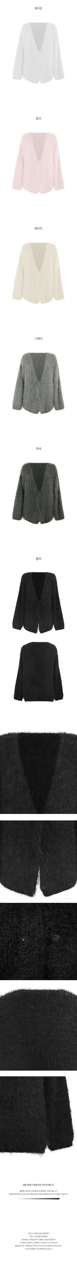 Shaggy oversized cardigan