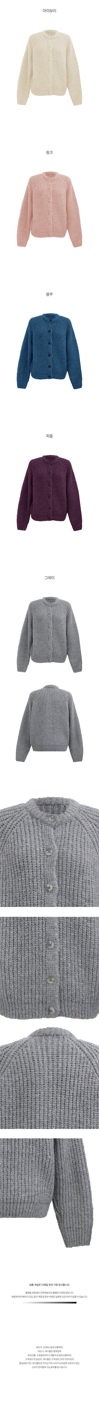 Crew neck knit cardigan