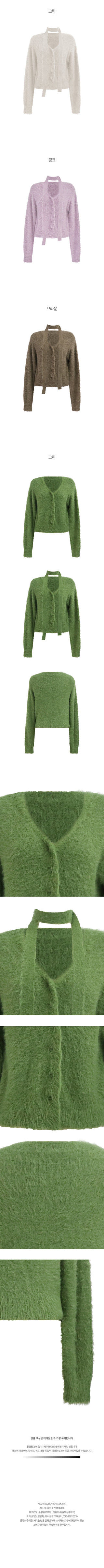 (set) Angora muffler cardigan
