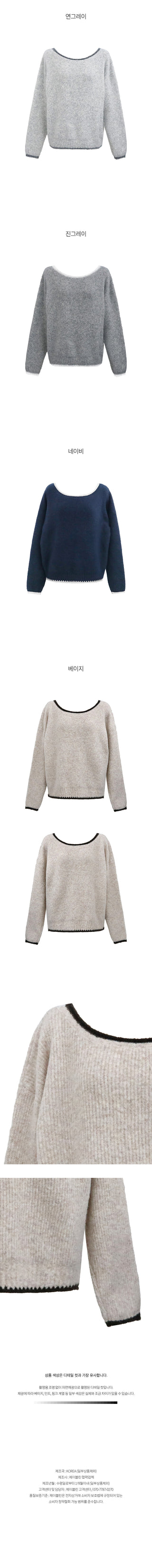 Two-tone off-shoulder long-sleeve knit
