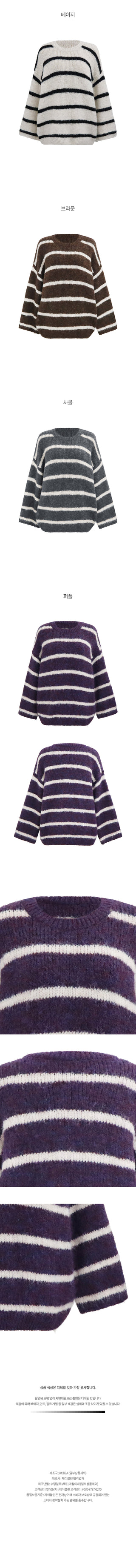 Striped oversized long-sleeve knit