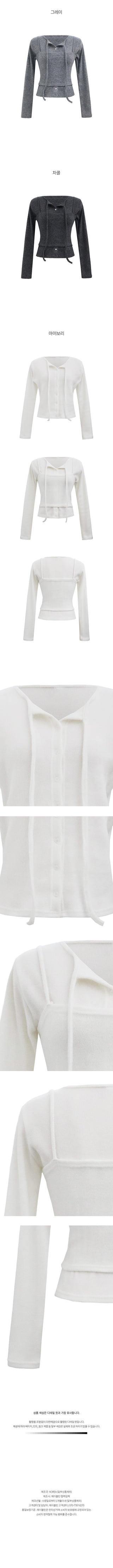 (Set) Layered Camisole & Cardigan Set