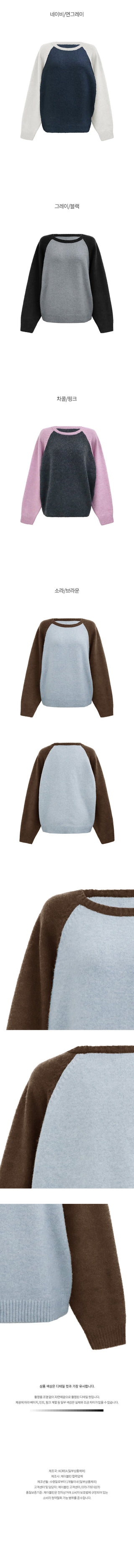 Raglan long-sleeved knit