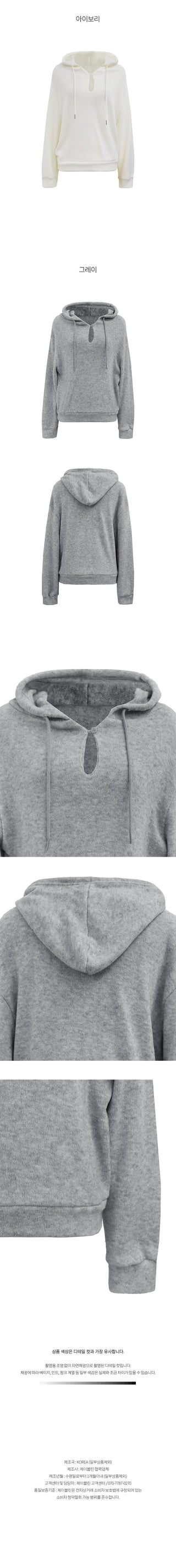 Wool blend hooded knit t-shirt