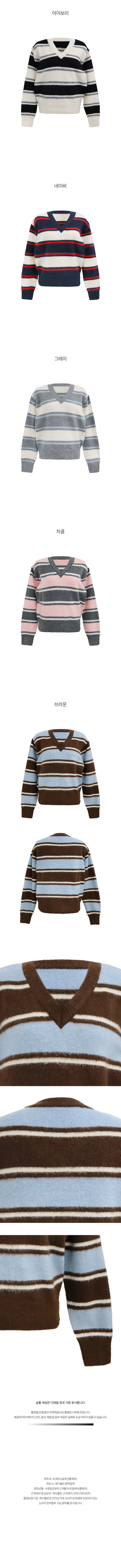 Wool blend V-neck striped knit