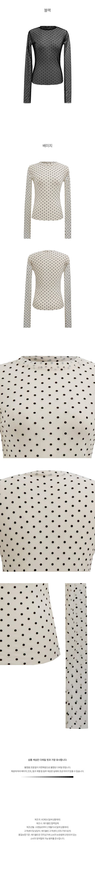 Polka Dot Sheer Long Sleeve Blouse
