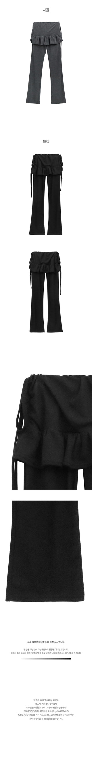 Frilled skirt bootcut pants