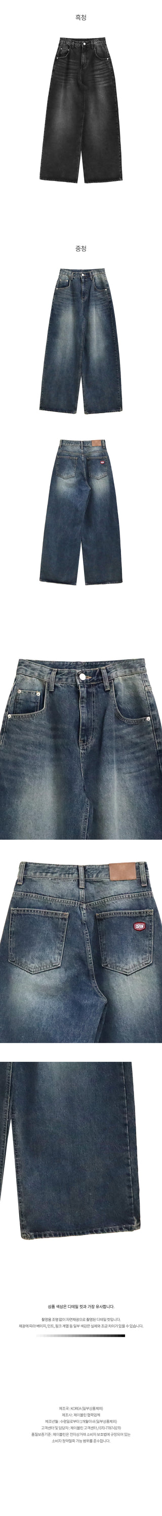 Applique Wash Wide Pants