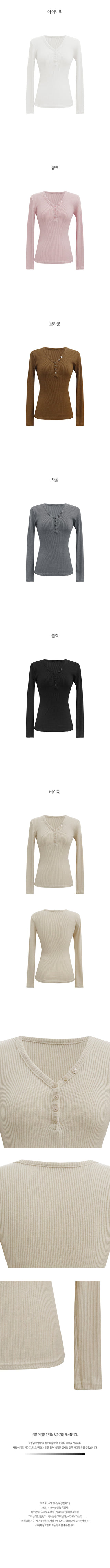Wool Blend Button Rib Slim File Knit T-Shirt