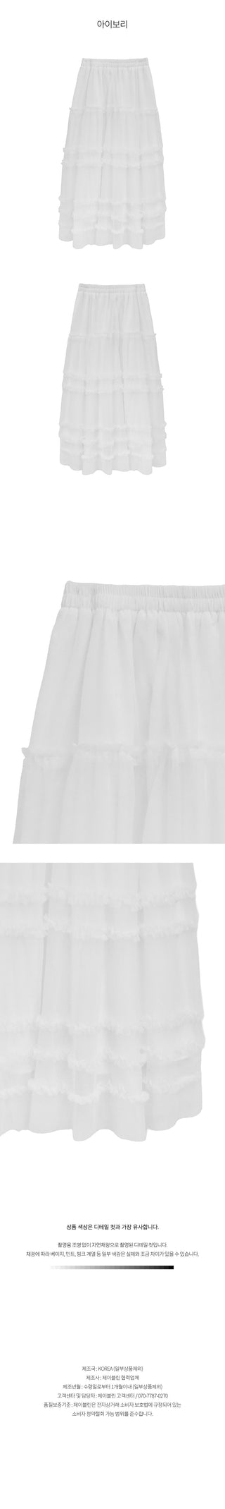 Chiffon flared long skirt
