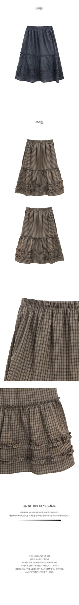 Checked frill flared midi skirt