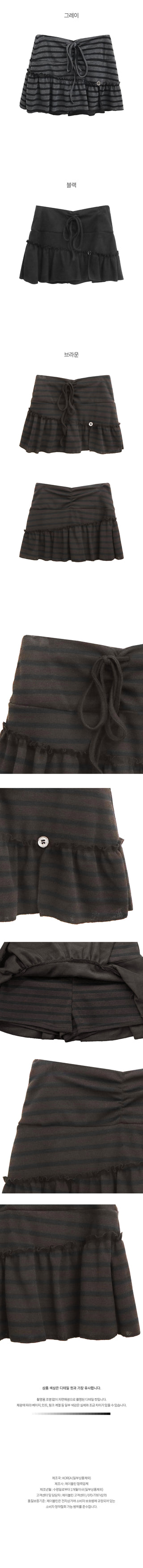 Frill Button Skirt