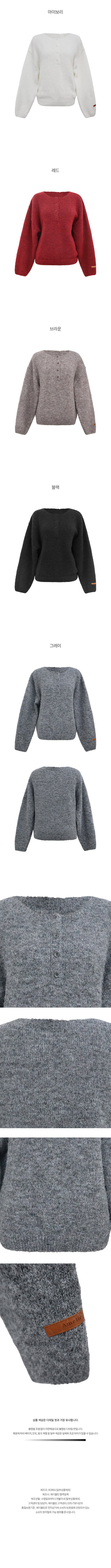 Wool blend Henley neck knit
