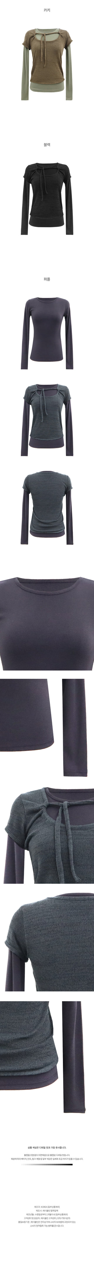 (set) String Layered T-Shirt Set