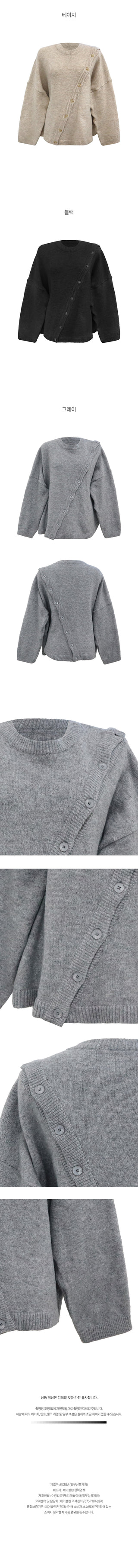 Wool blend asymmetrical button-up off-shoulder knit