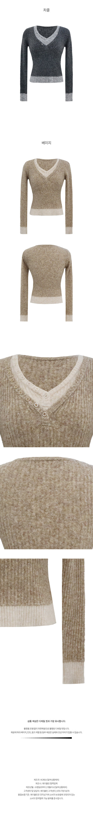 Two-tone layered V-neck boucle knit