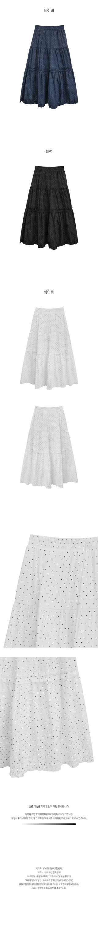 Polka Dot Frill Flare Long Skirt