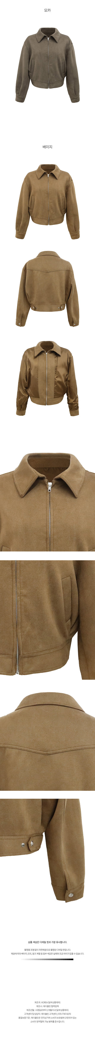 Suede long-sleeve jacket