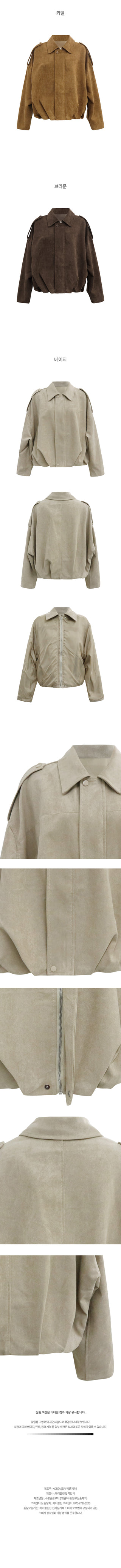 Suede balloon silhouette jacket
