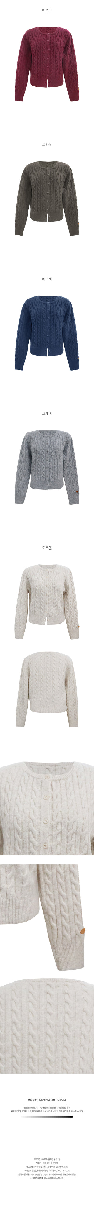 Cable knit long-sleeved cardigan