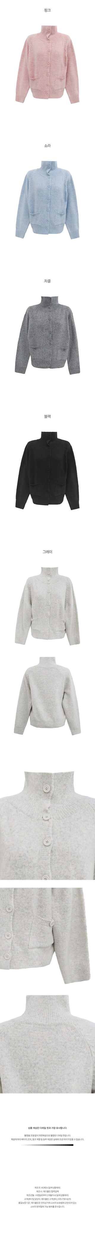 Wool blend high-neck cardigan