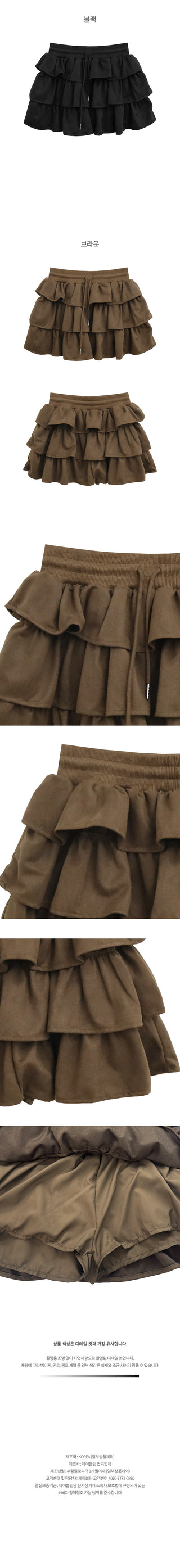 Tiered flared mini skirt