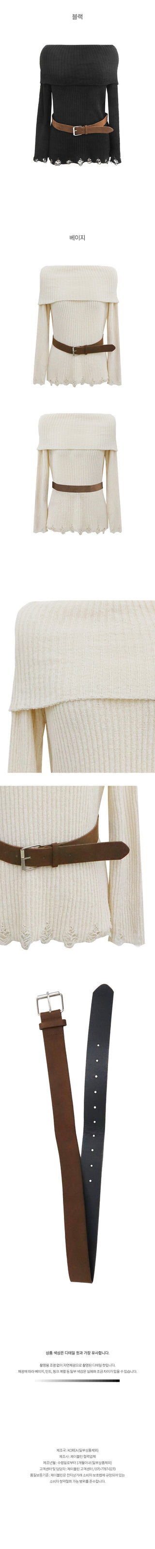 Belted distressed off-shoulder knit